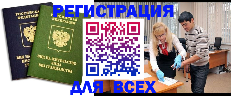 прописка иностранных граждан в Грязовце