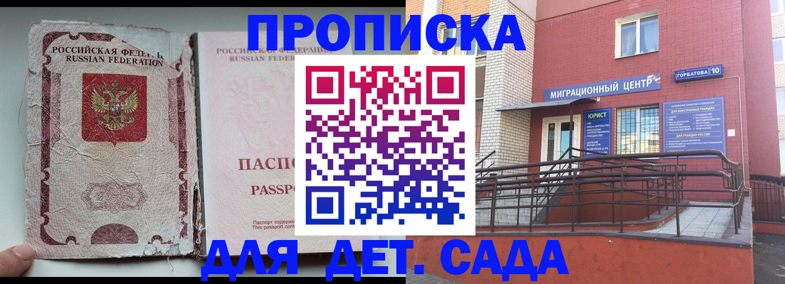 где прописаться в Грязовце
