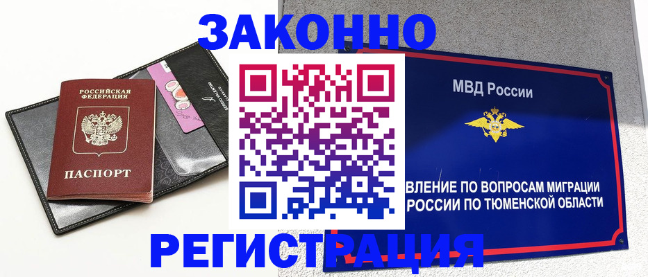 прописка гарантия в Грязовце