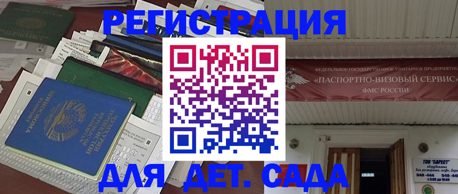 временная регистрация надежно в Грязовце