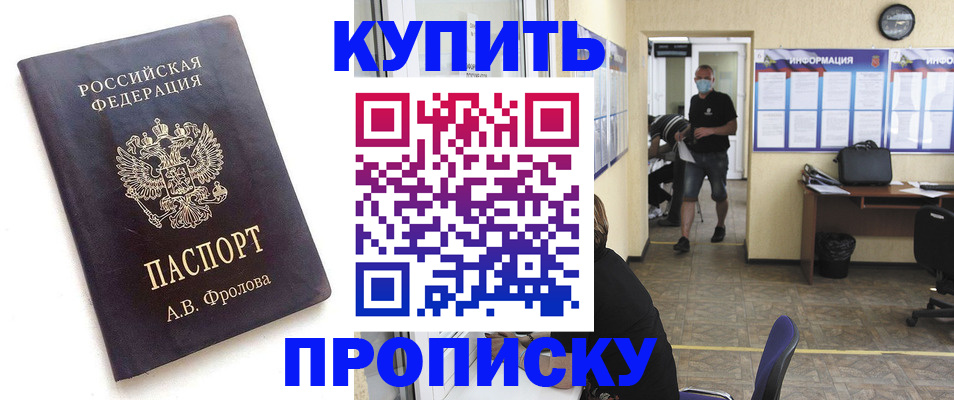временная регистрация законно в Грязовце