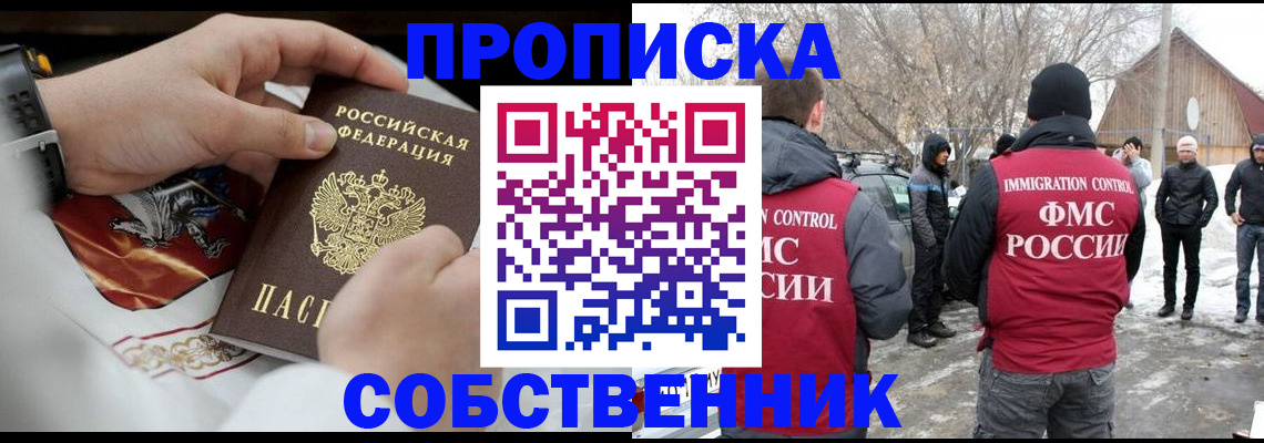 временная регистрация недорого в Грязовце