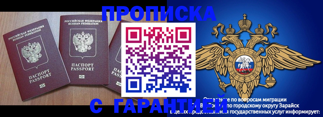 временная регистрация для всех в Грязовце